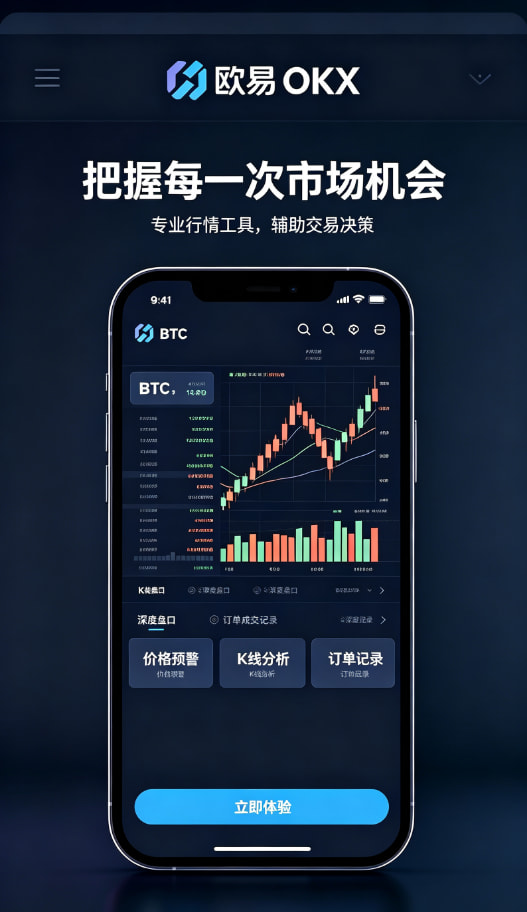 欧交易所平台app链上原理